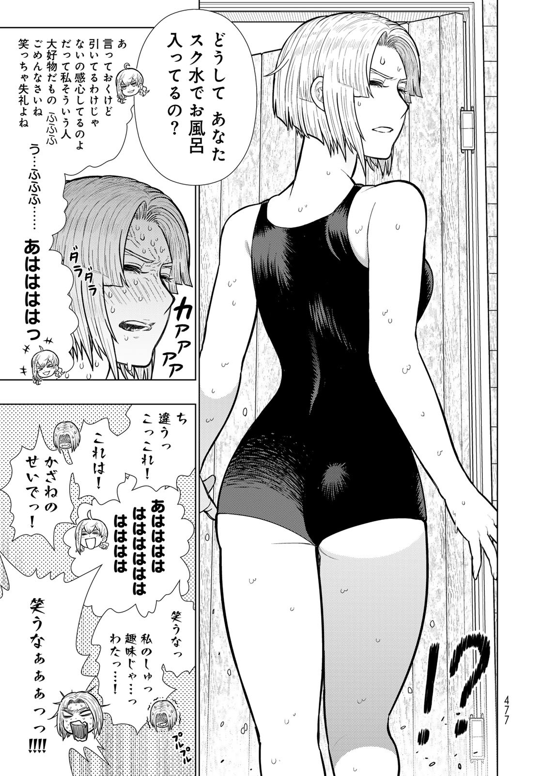 Witch Craft Works Chapter 127 11ページ