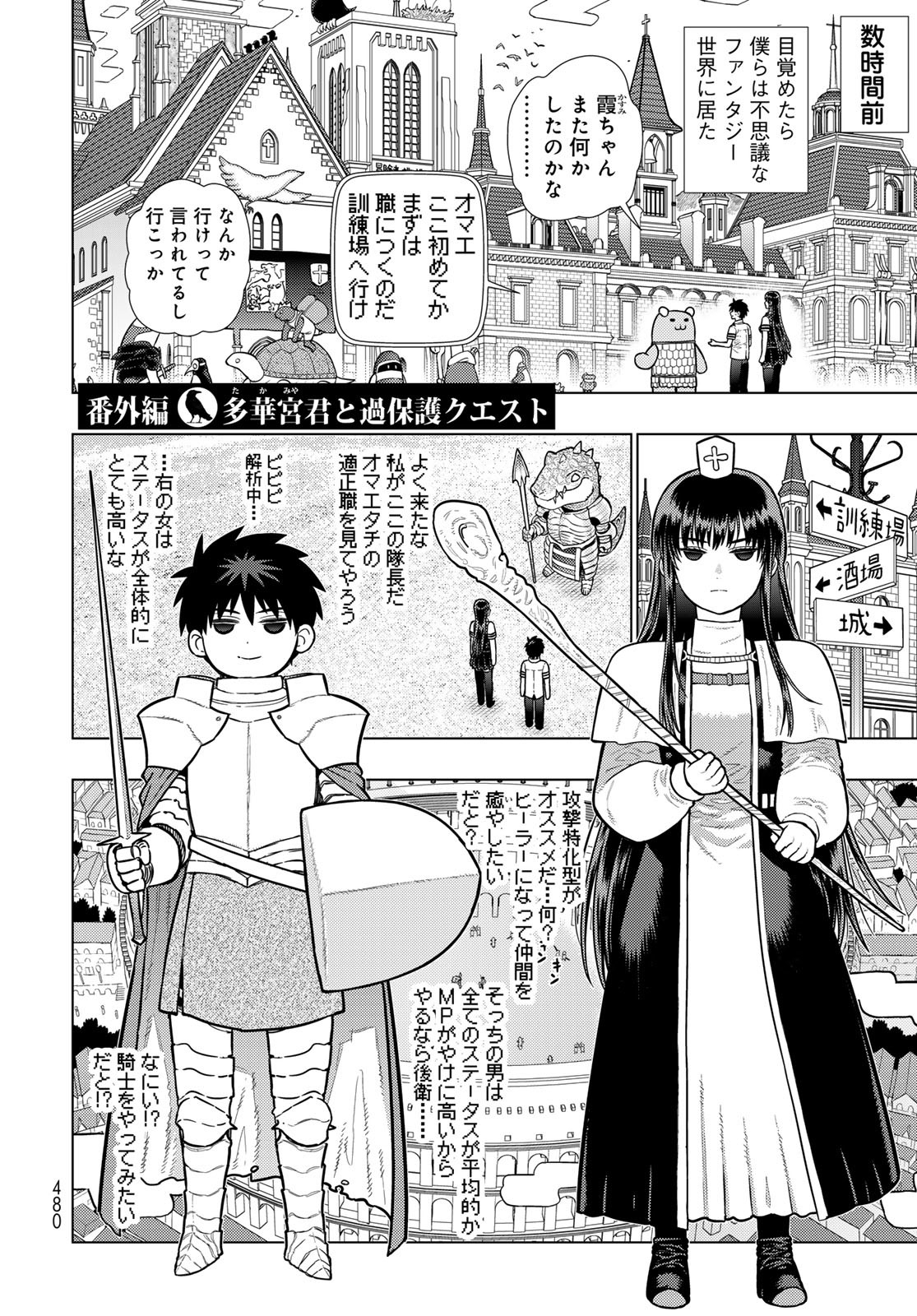Witch Craft Works Chapter 127 14ページ