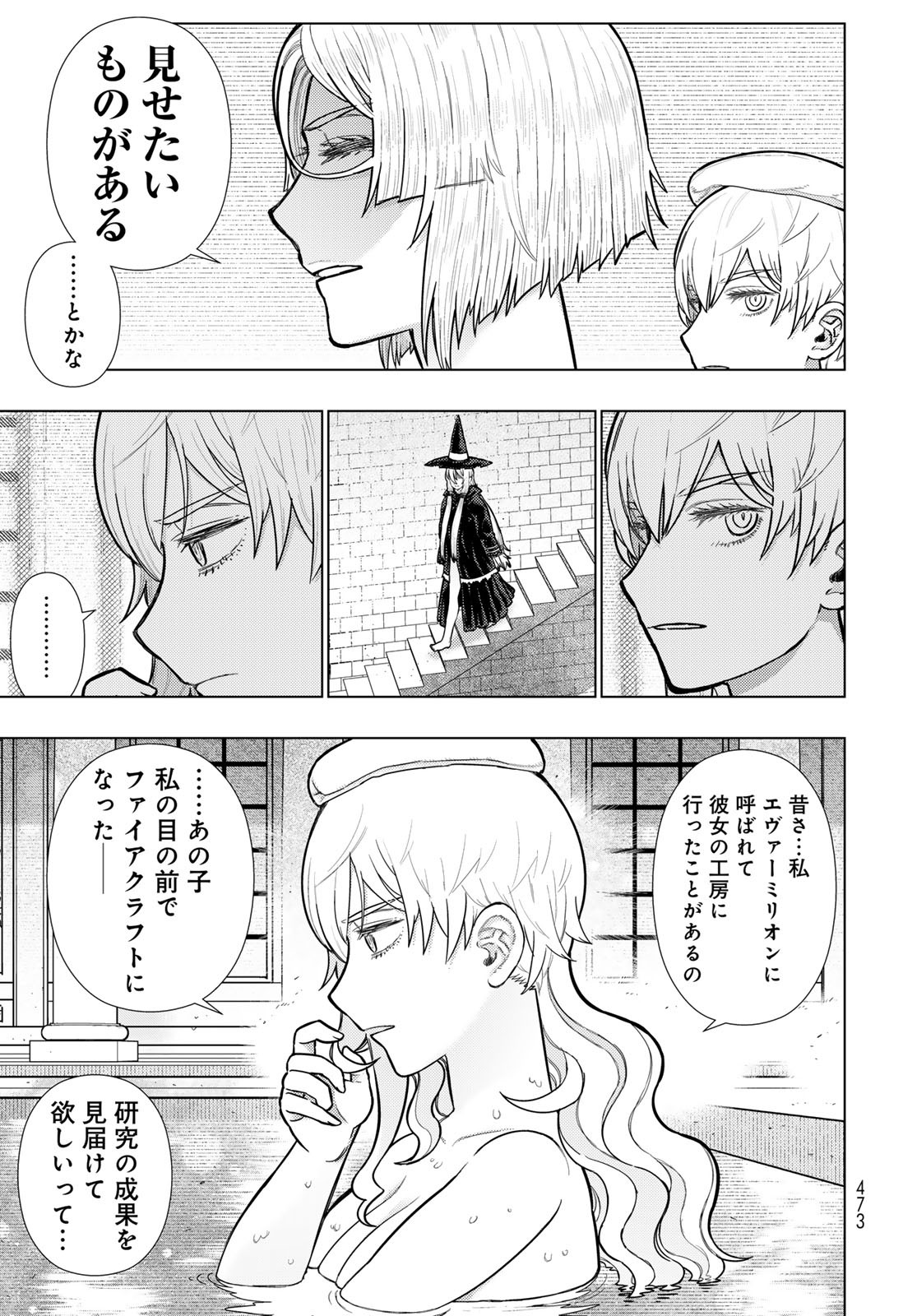 Witch Craft Works Chapter 127 7ページ