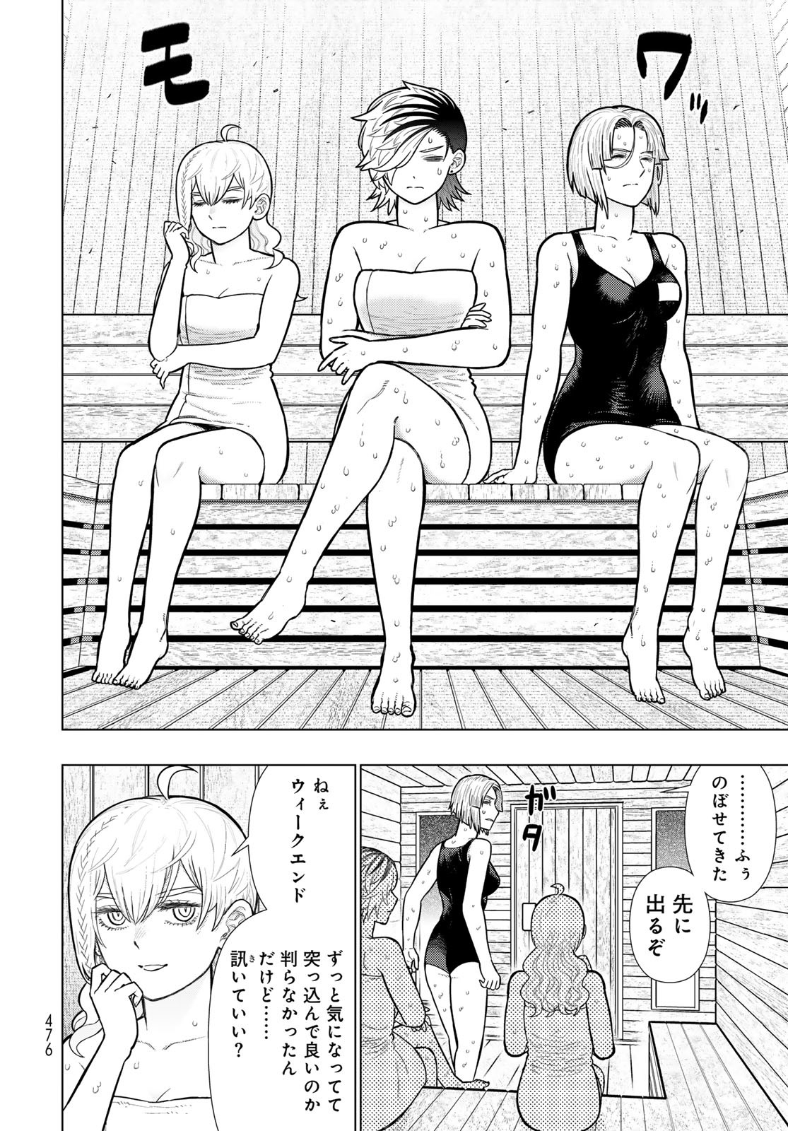 Witch Craft Works Chapter 127 10ページ