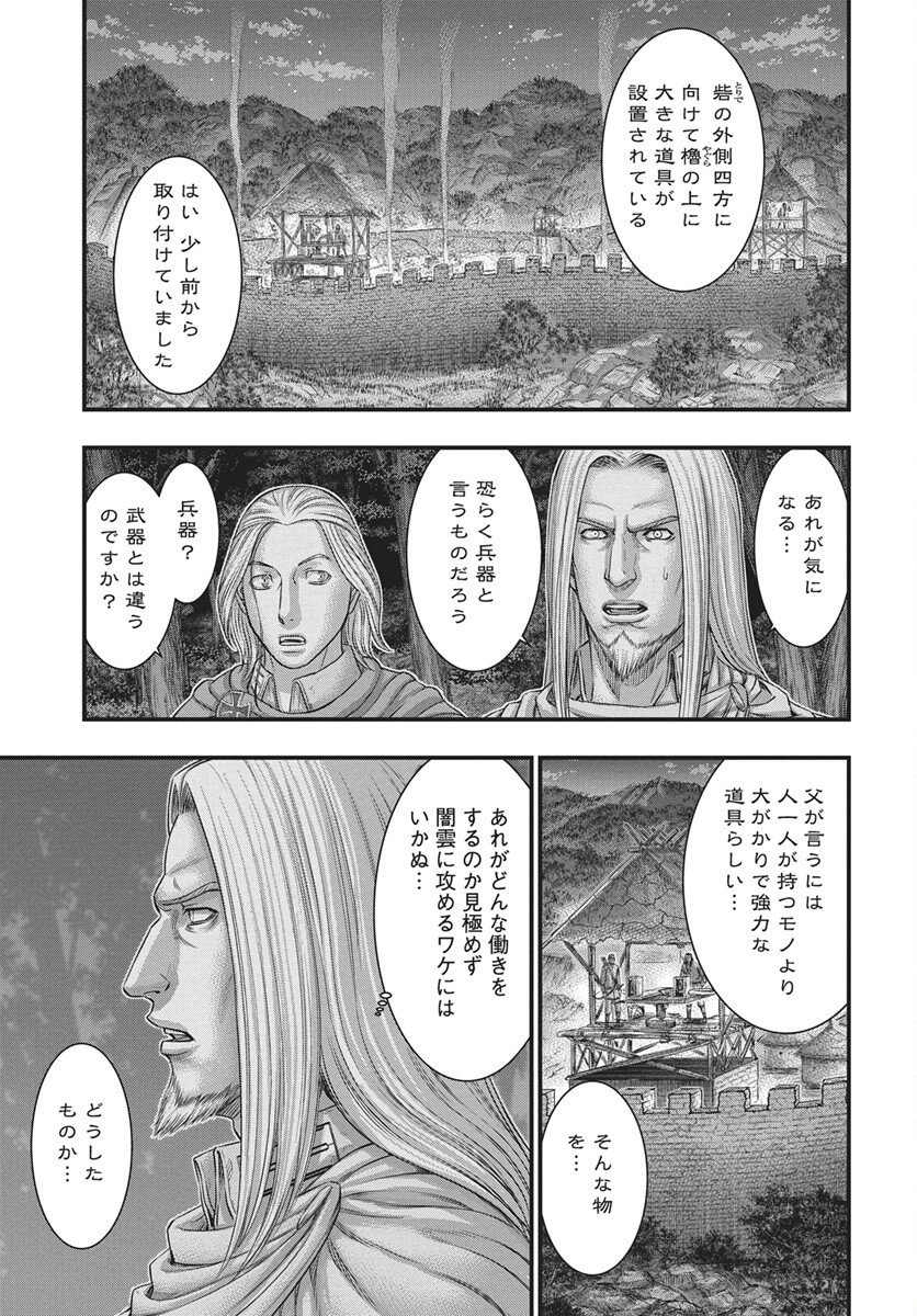 Sousei no Taiga Chapter 117 11ページ