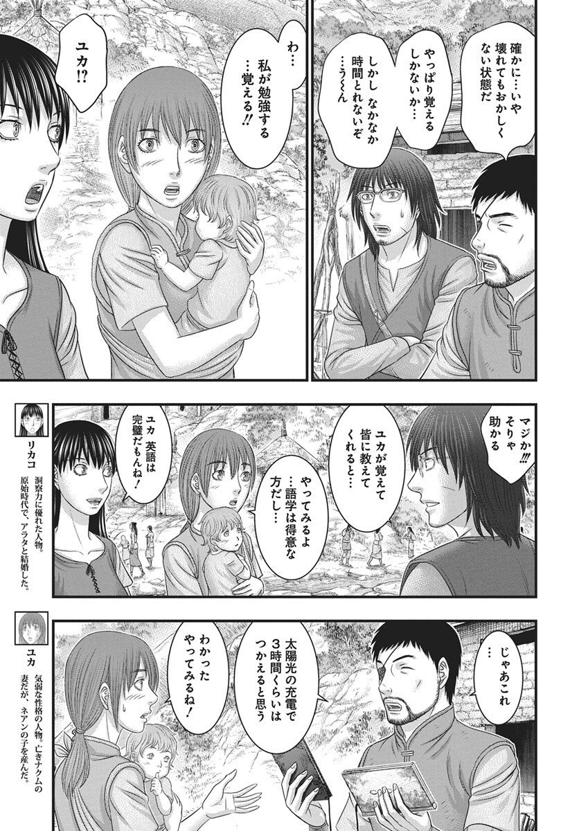 Sousei no Taiga Chapter 117 5ページ