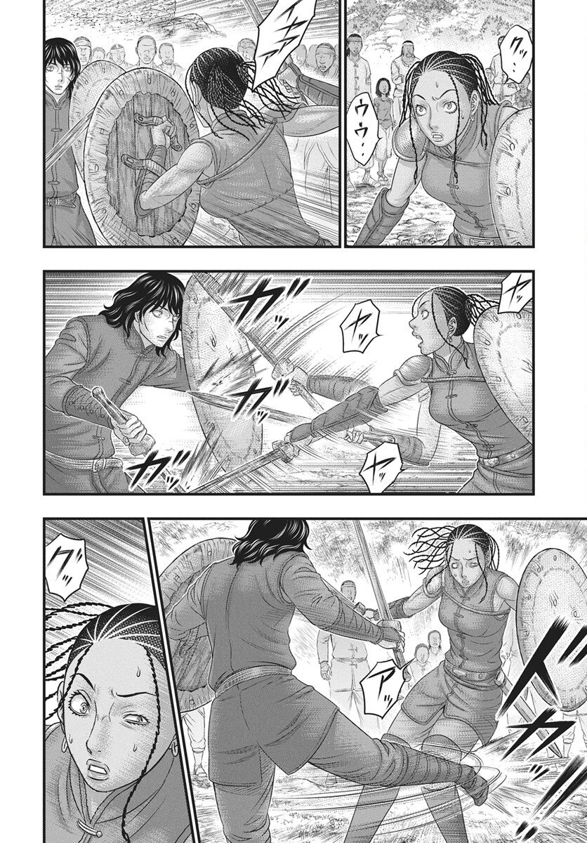 Sousei no Taiga Chapter 118 14ページ