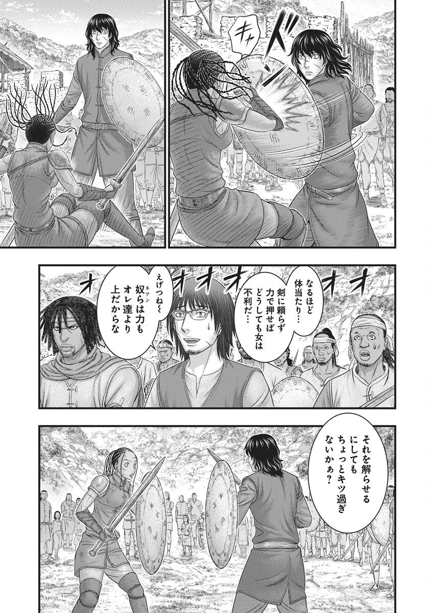 Sousei no Taiga Chapter 118 15ページ