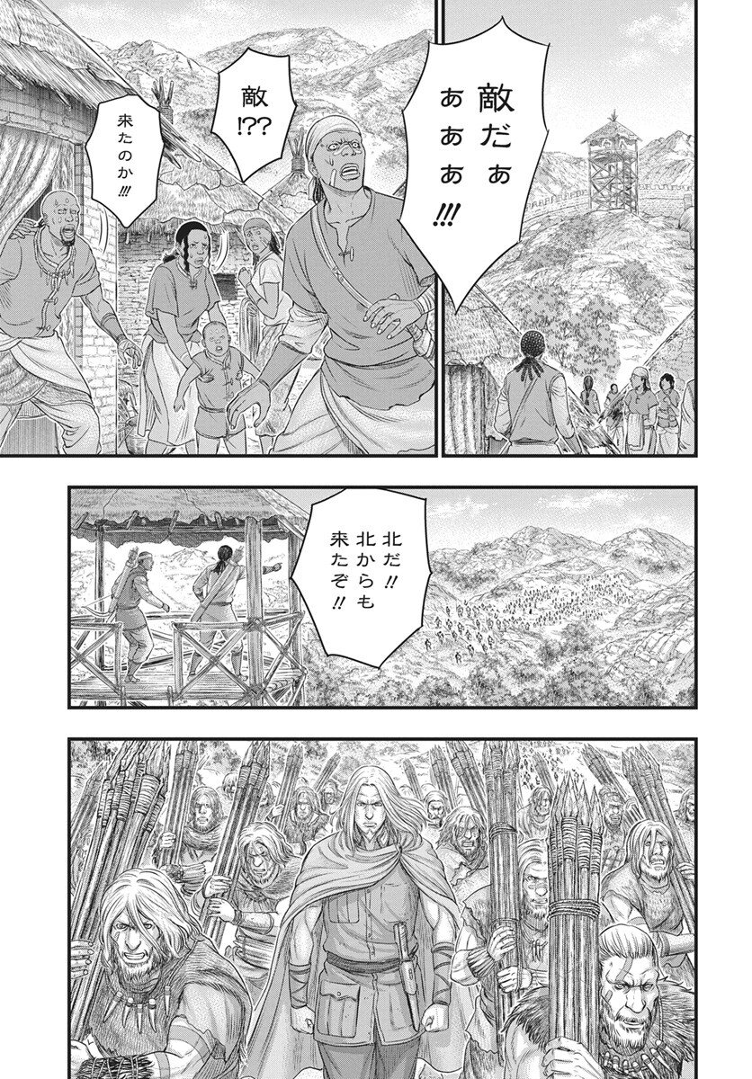 Sousei no Taiga Chapter 118 27ページ