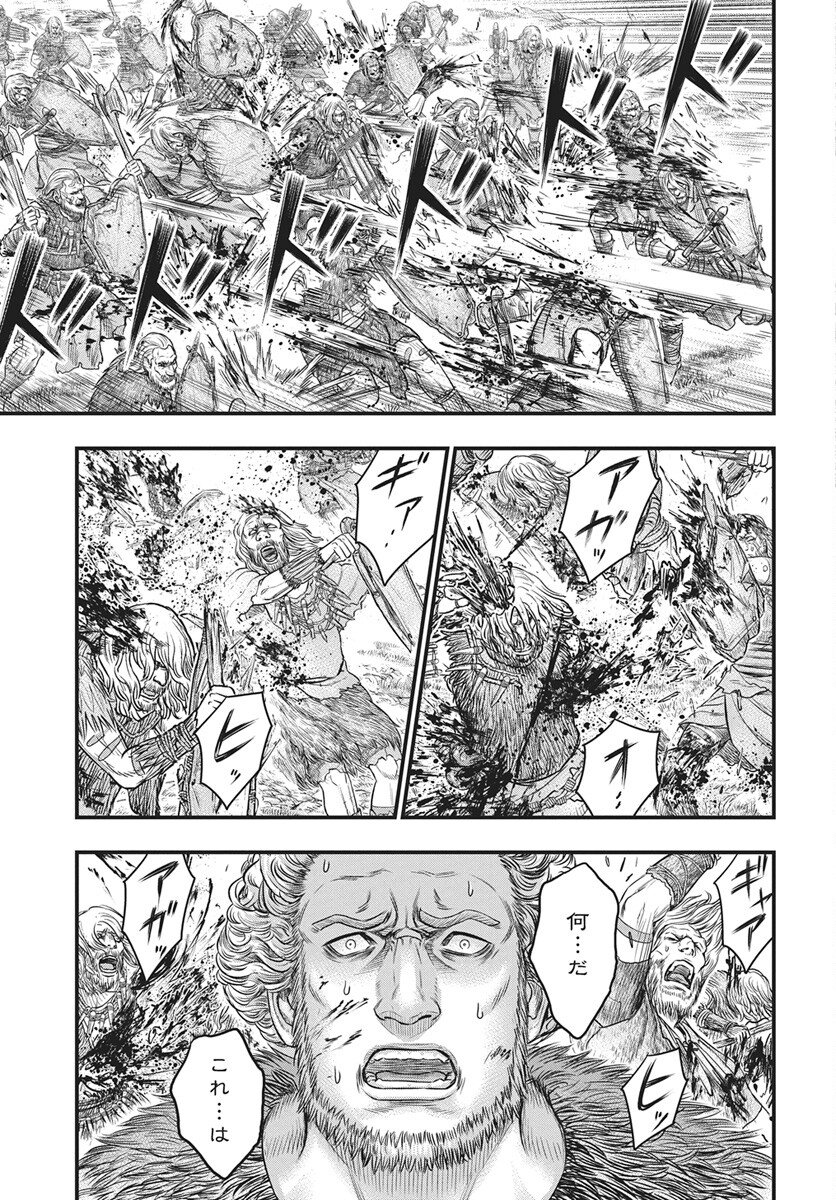 Sousei no Taiga Chapter 119 11ページ