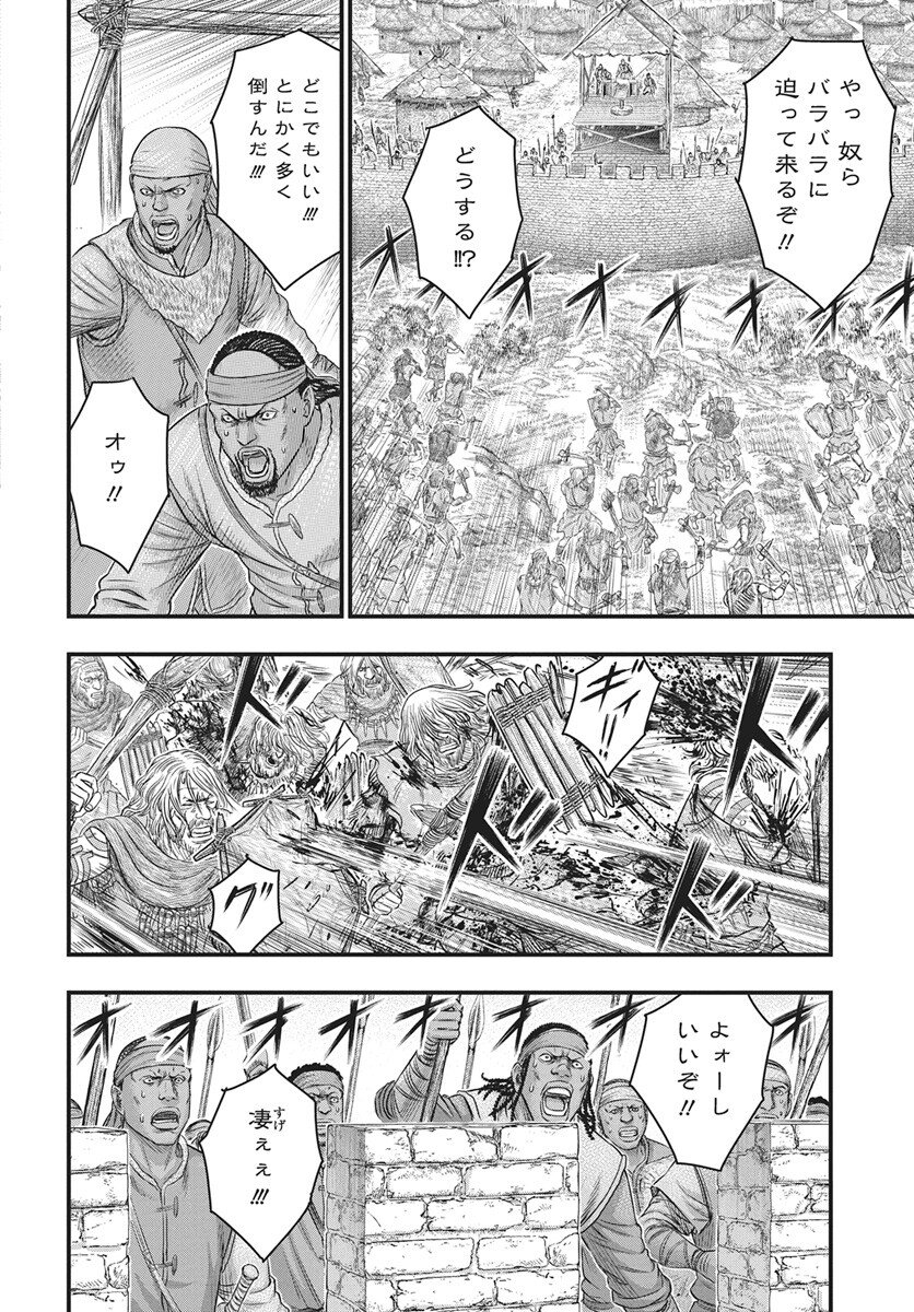 Sousei no Taiga Chapter 119 16ページ