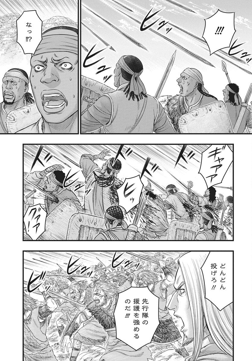 Sousei no Taiga Chapter 119 17ページ