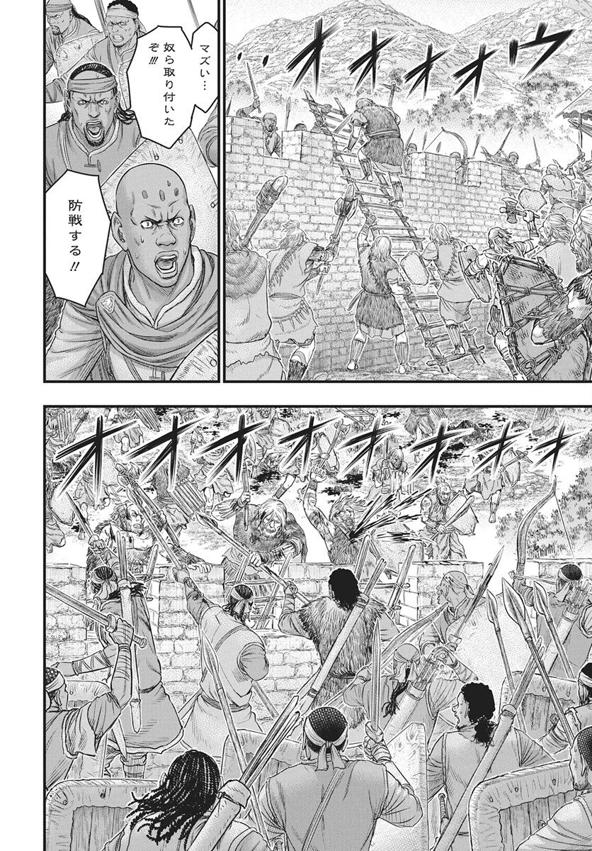 Sousei no Taiga Chapter 119 18ページ