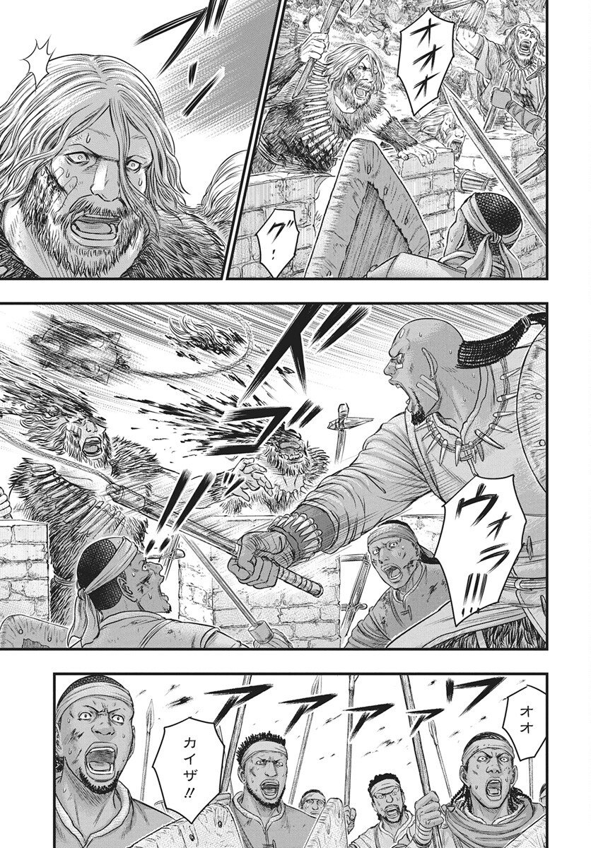 Sousei no Taiga Chapter 119 19ページ