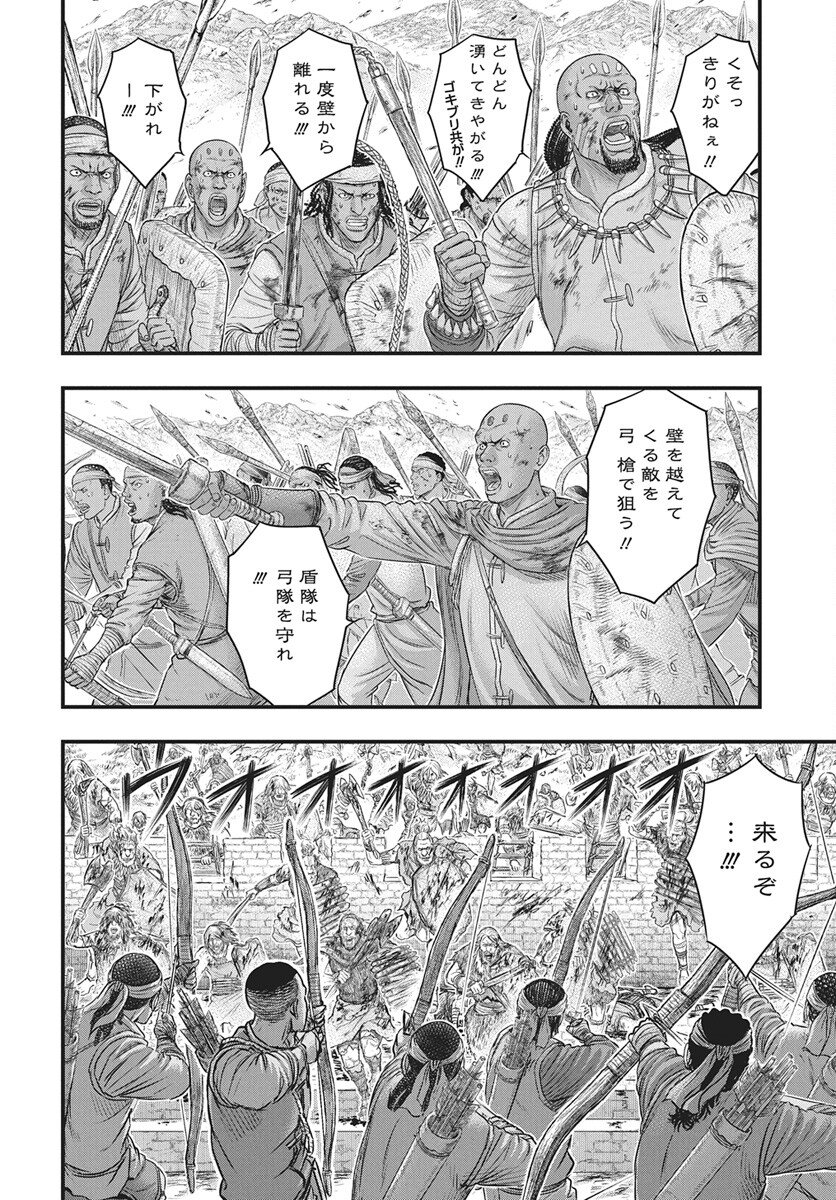 Sousei no Taiga Chapter 119 26ページ
