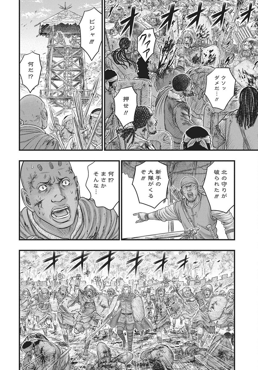 Sousei no Taiga Chapter 119 28ページ
