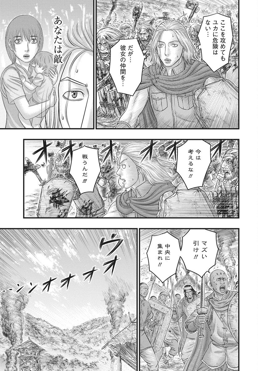 Sousei no Taiga Chapter 119 29ページ