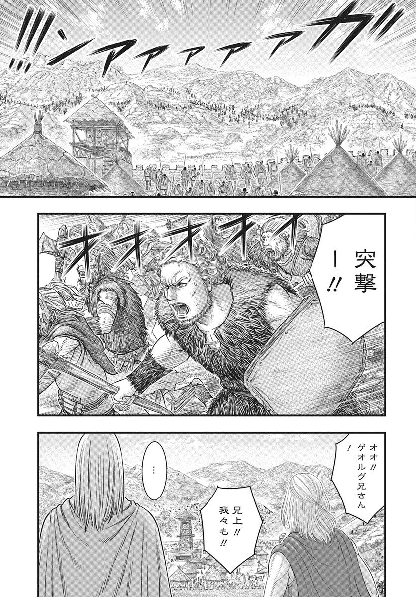 Sousei no Taiga Chapter 119 7ページ