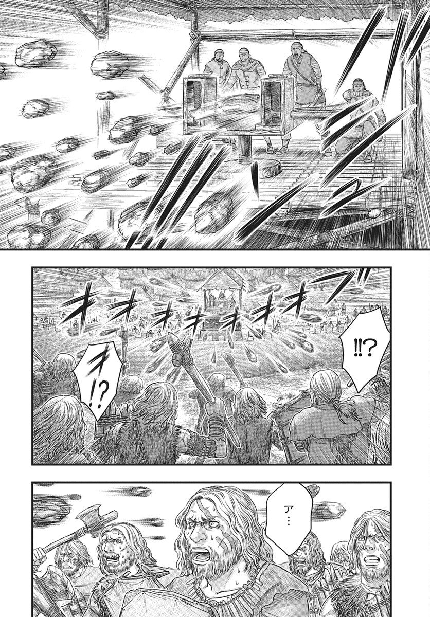 Sousei no Taiga Chapter 119 10ページ