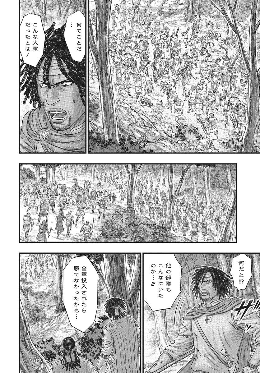 Sousei no Taiga Chapter 120 16ページ