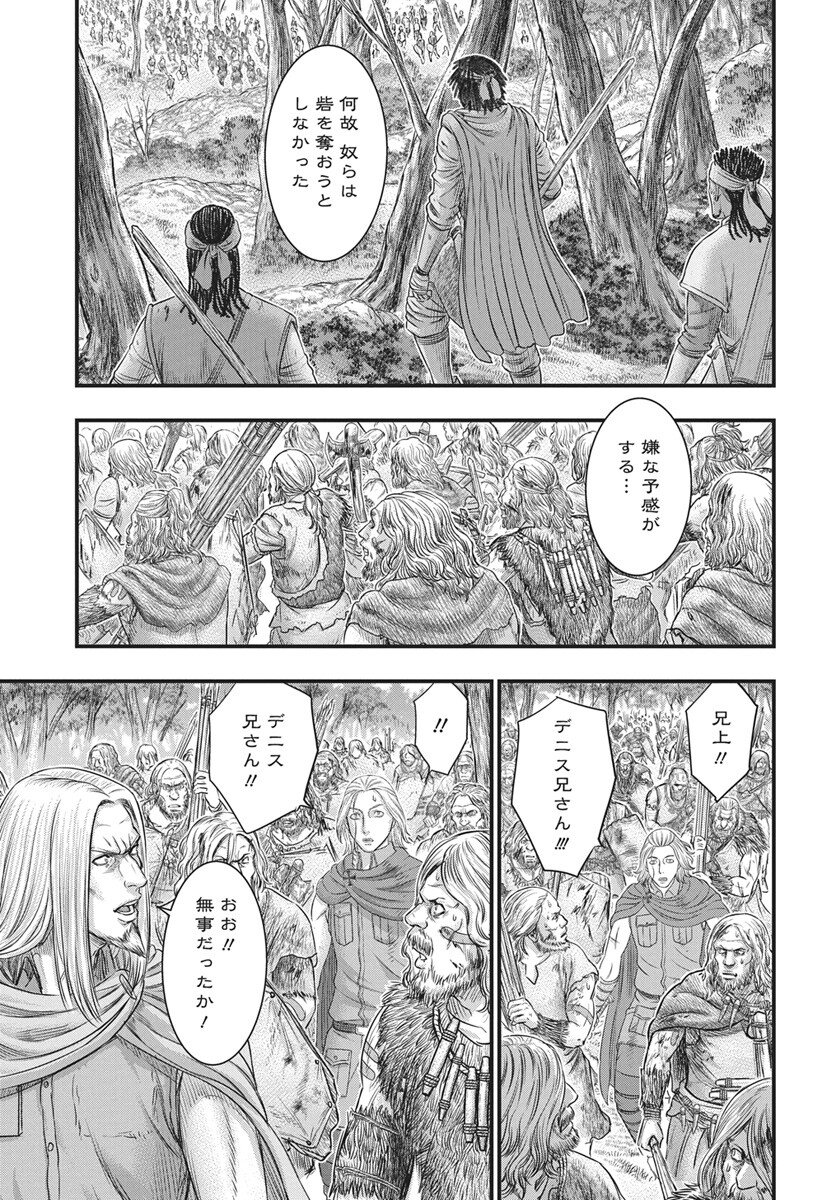 Sousei no Taiga Chapter 120 17ページ