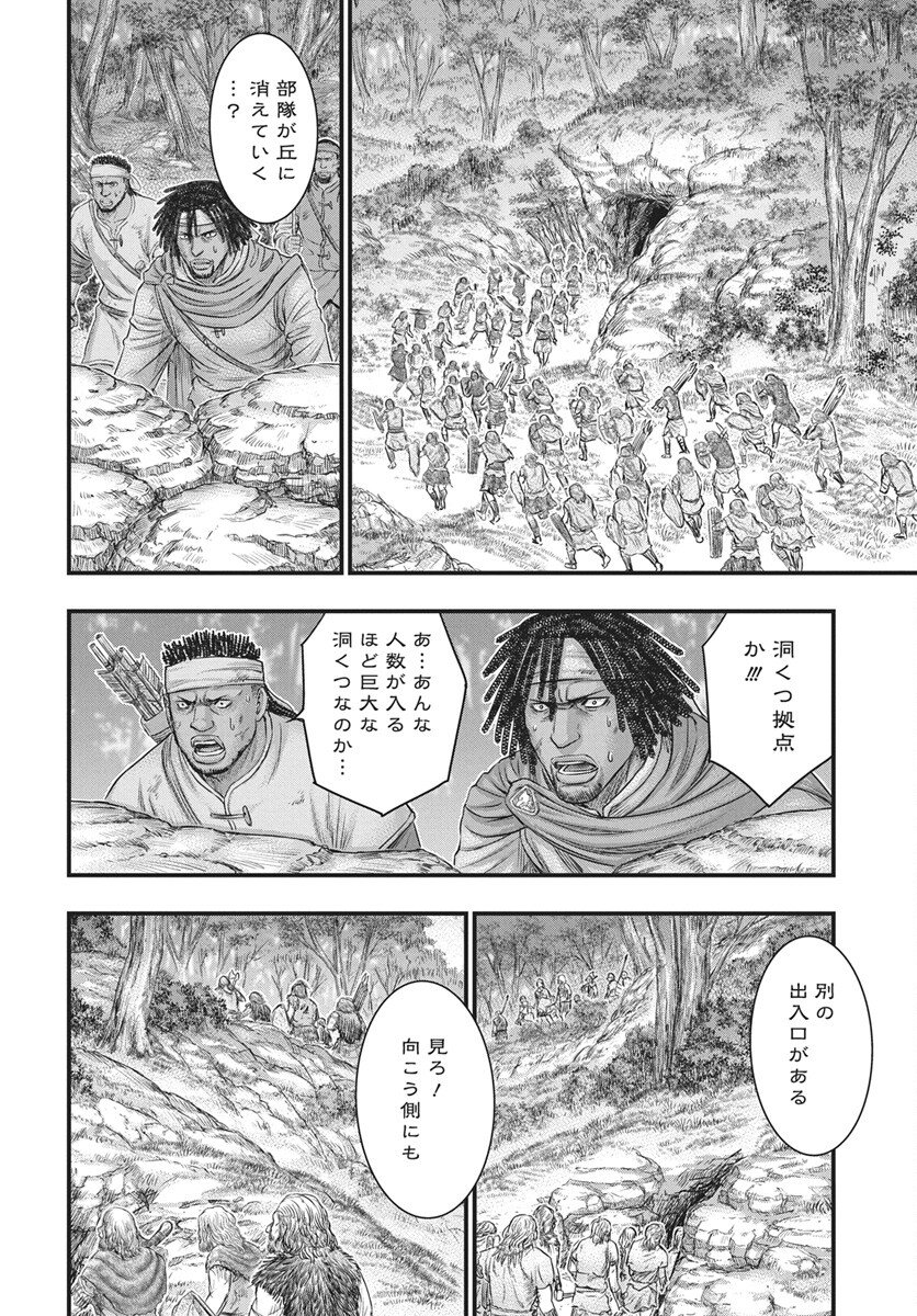 Sousei no Taiga Chapter 120 20ページ