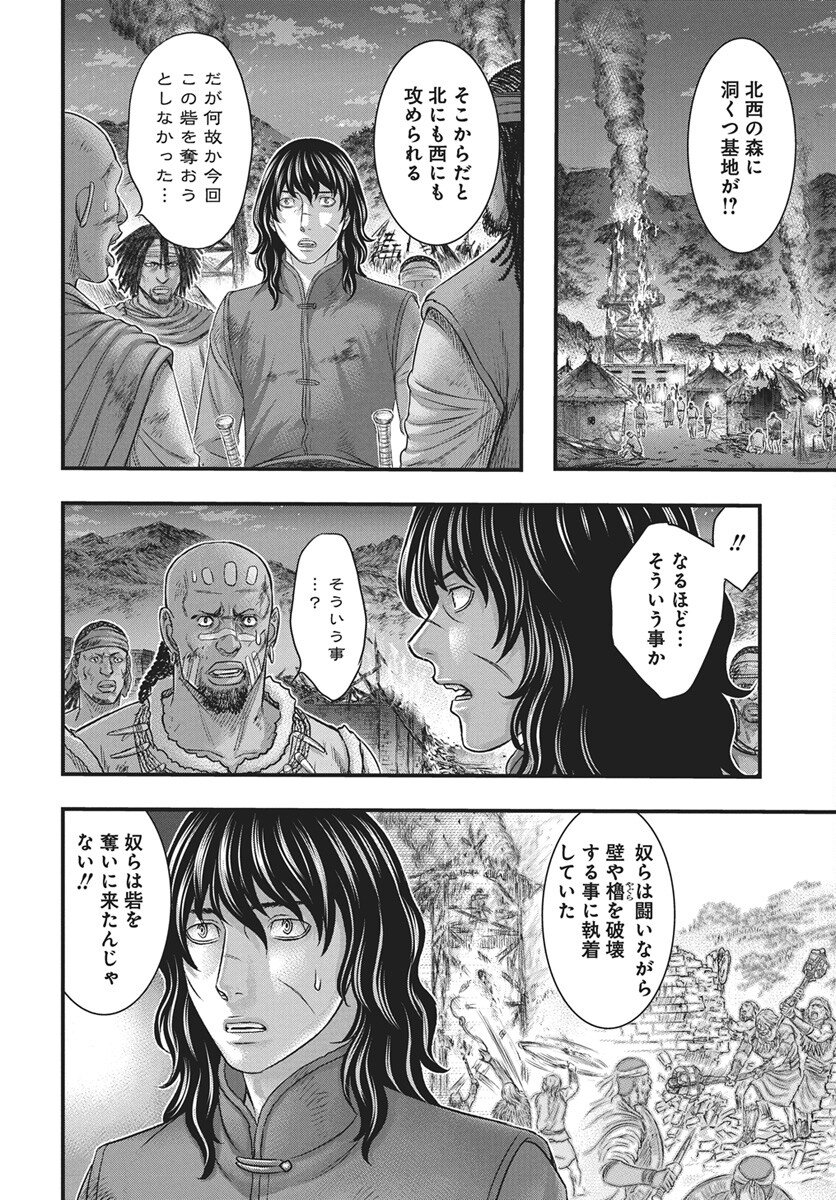 Sousei no Taiga Chapter 120 22ページ