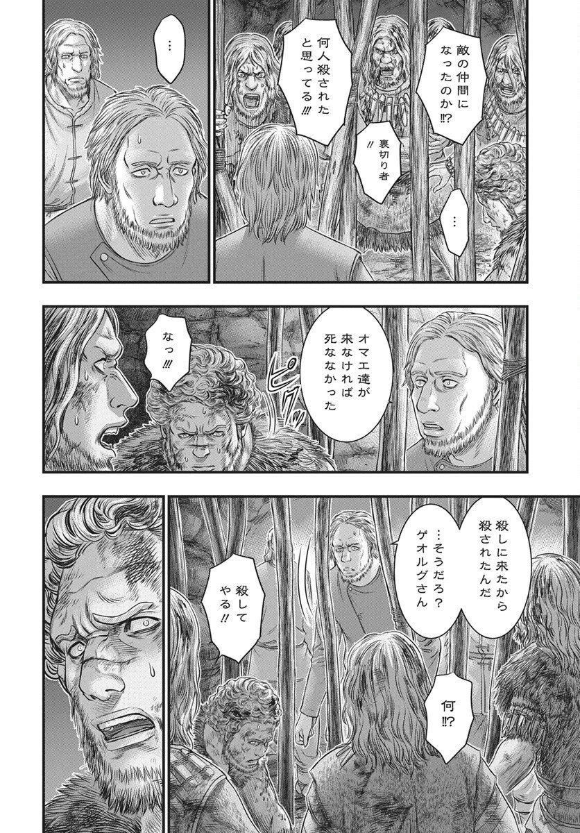 Sousei no Taiga Chapter 120 26ページ