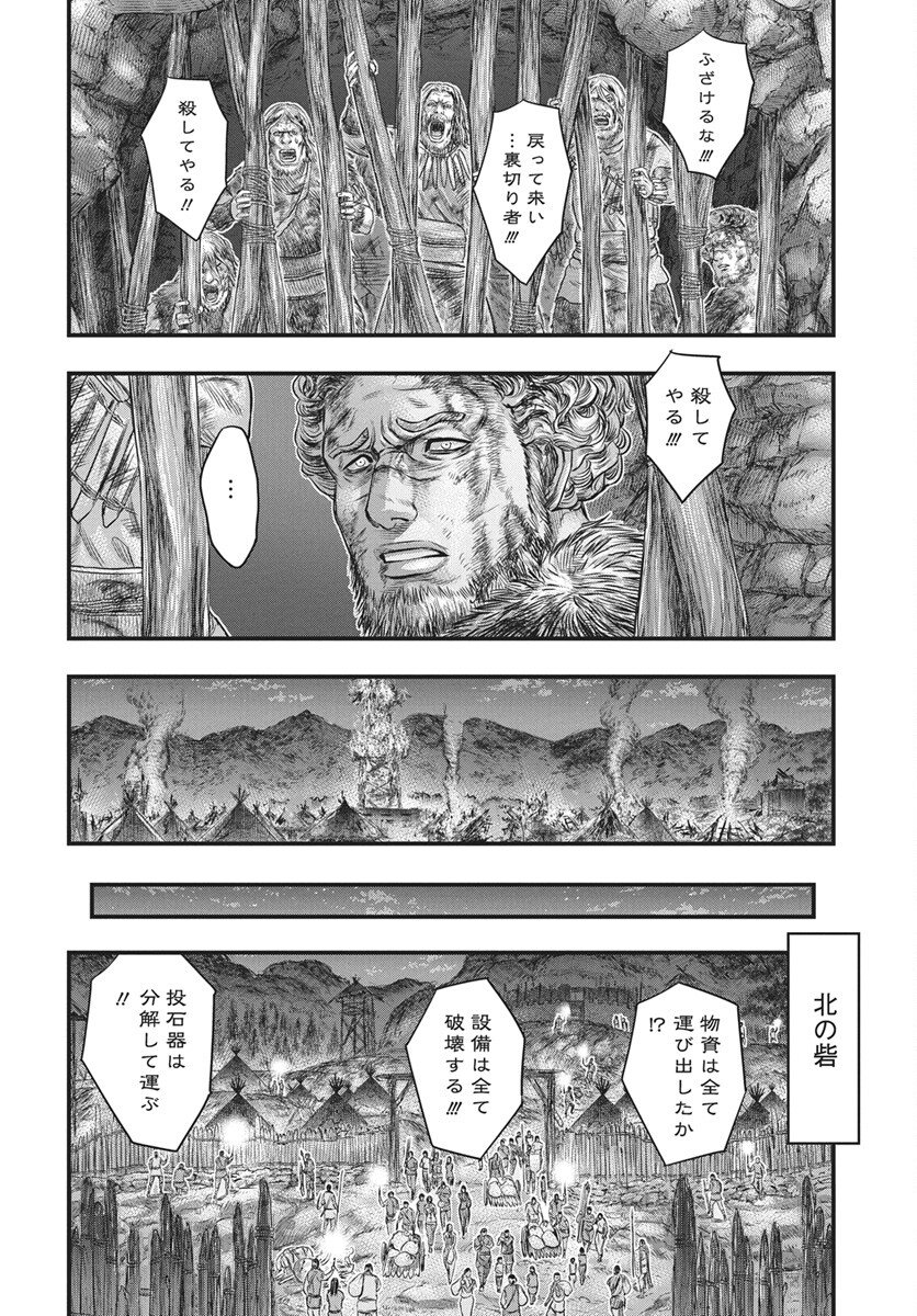 Sousei no Taiga Chapter 120 28ページ