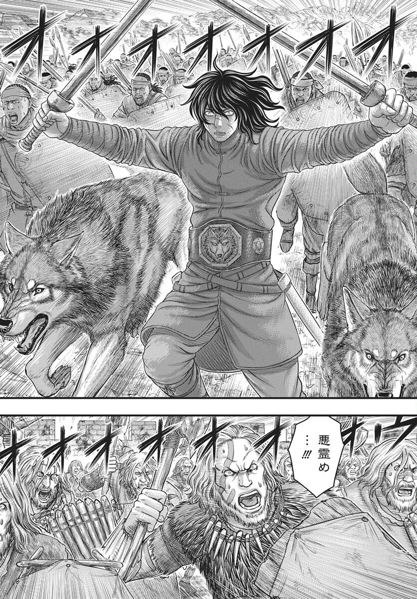 Sousei no Taiga Chapter 120 4ページ