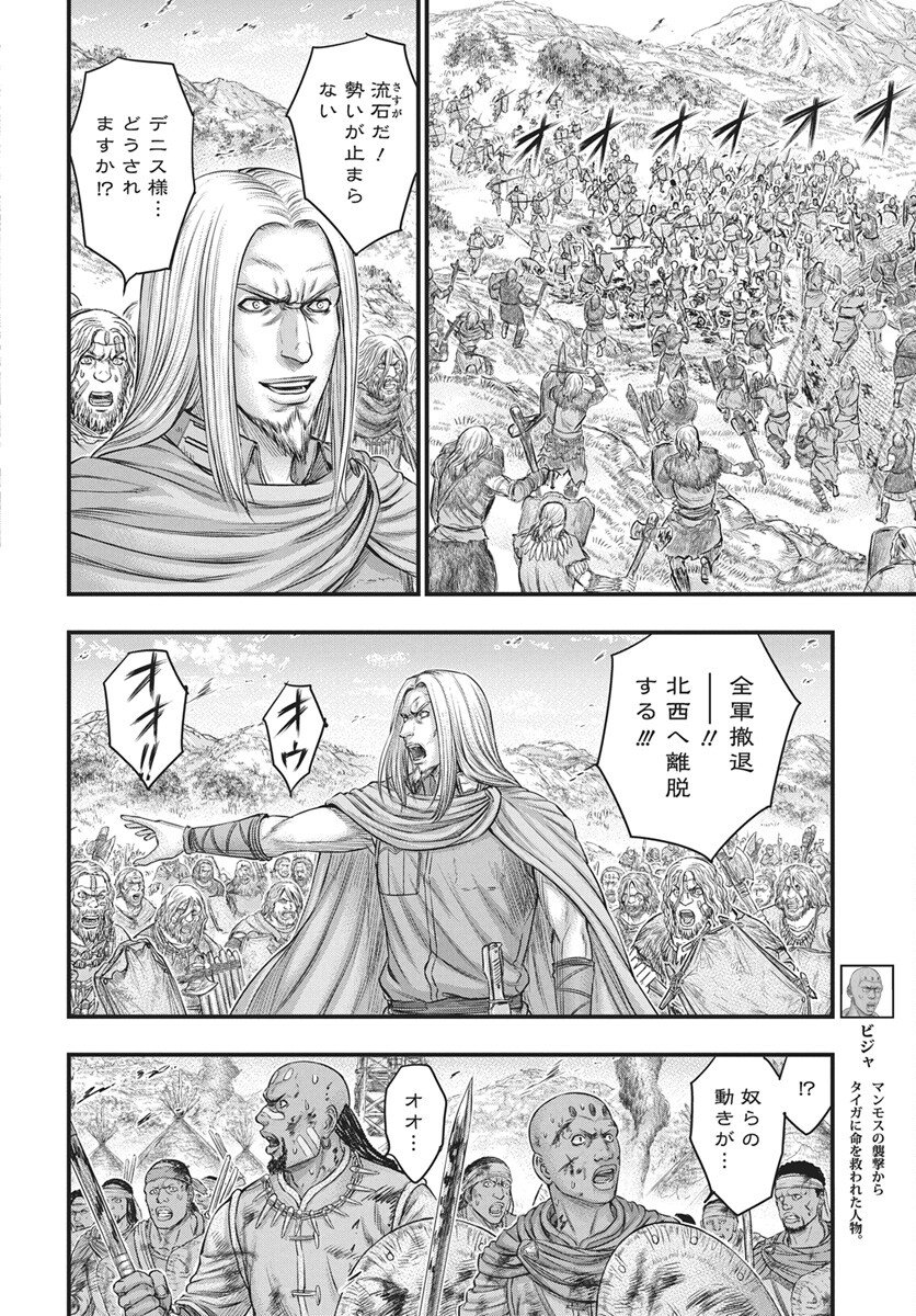 Sousei no Taiga Chapter 120 6ページ