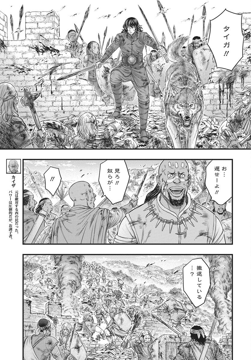 Sousei no Taiga Chapter 120 7ページ