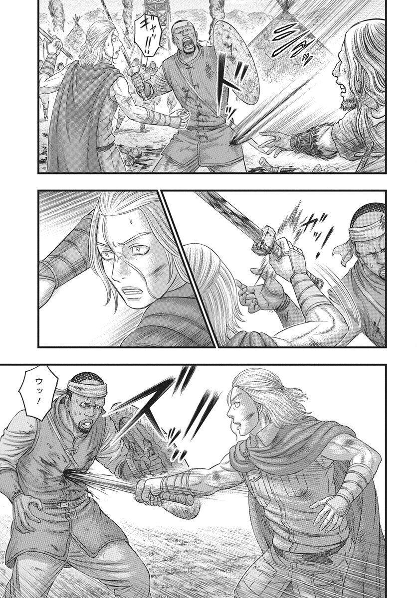 Sousei no Taiga Chapter 120 9ページ