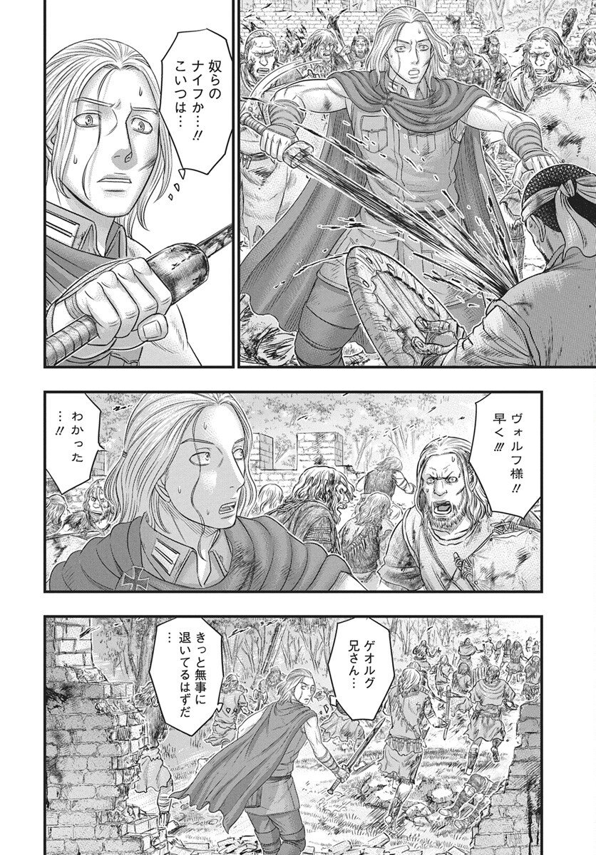 Sousei no Taiga Chapter 120 10ページ