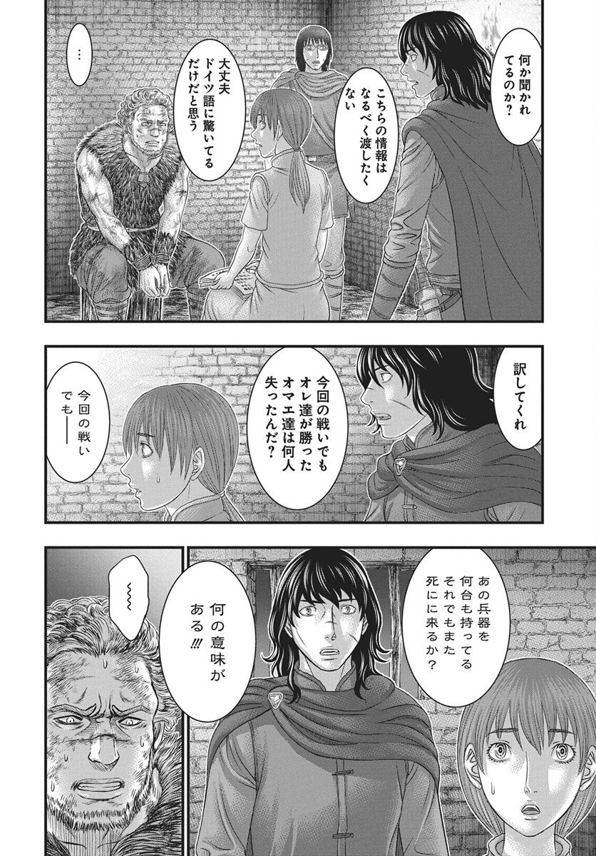Sousei no Taiga Chapter 121 14ページ