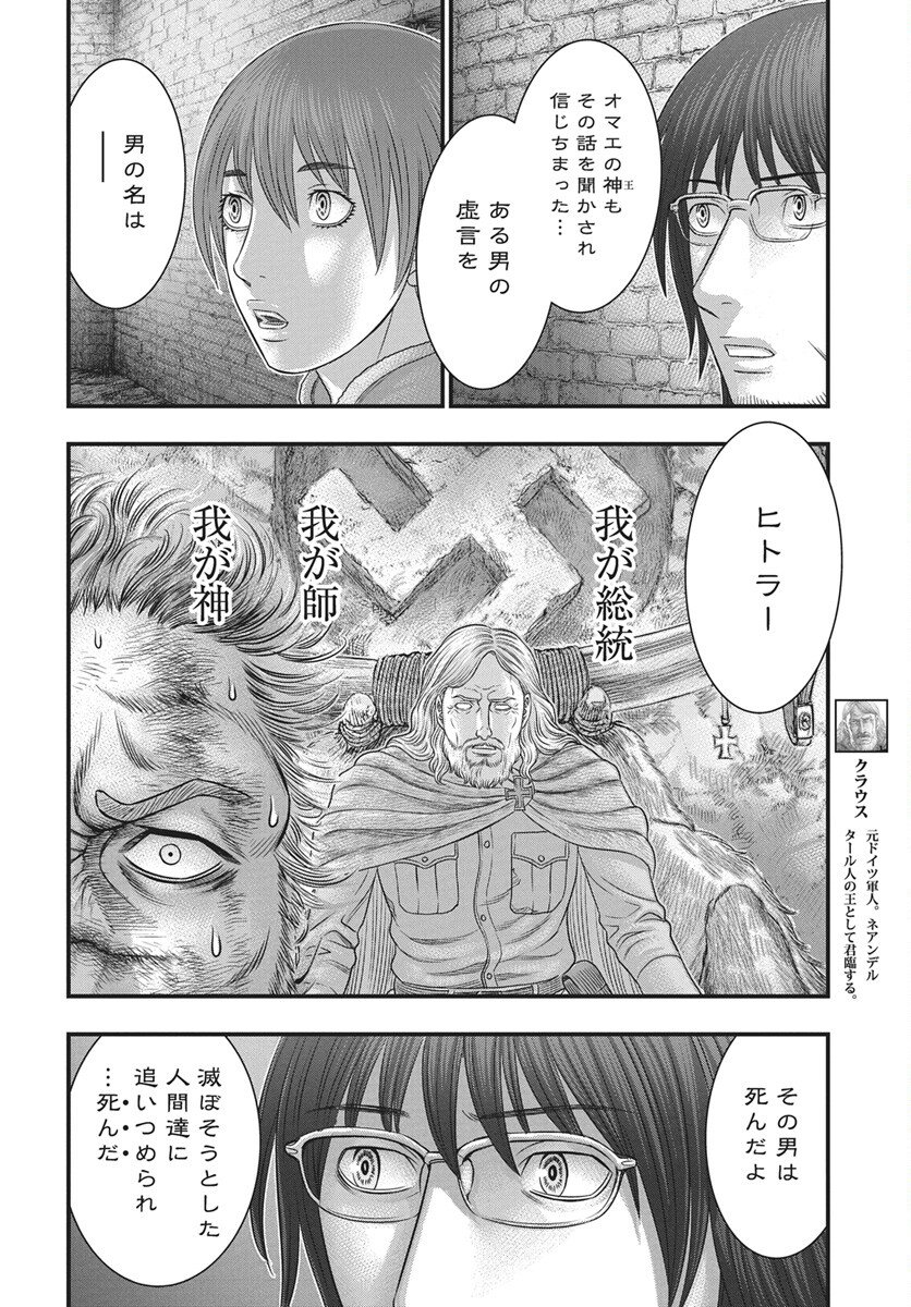 Sousei no Taiga Chapter 121 16ページ