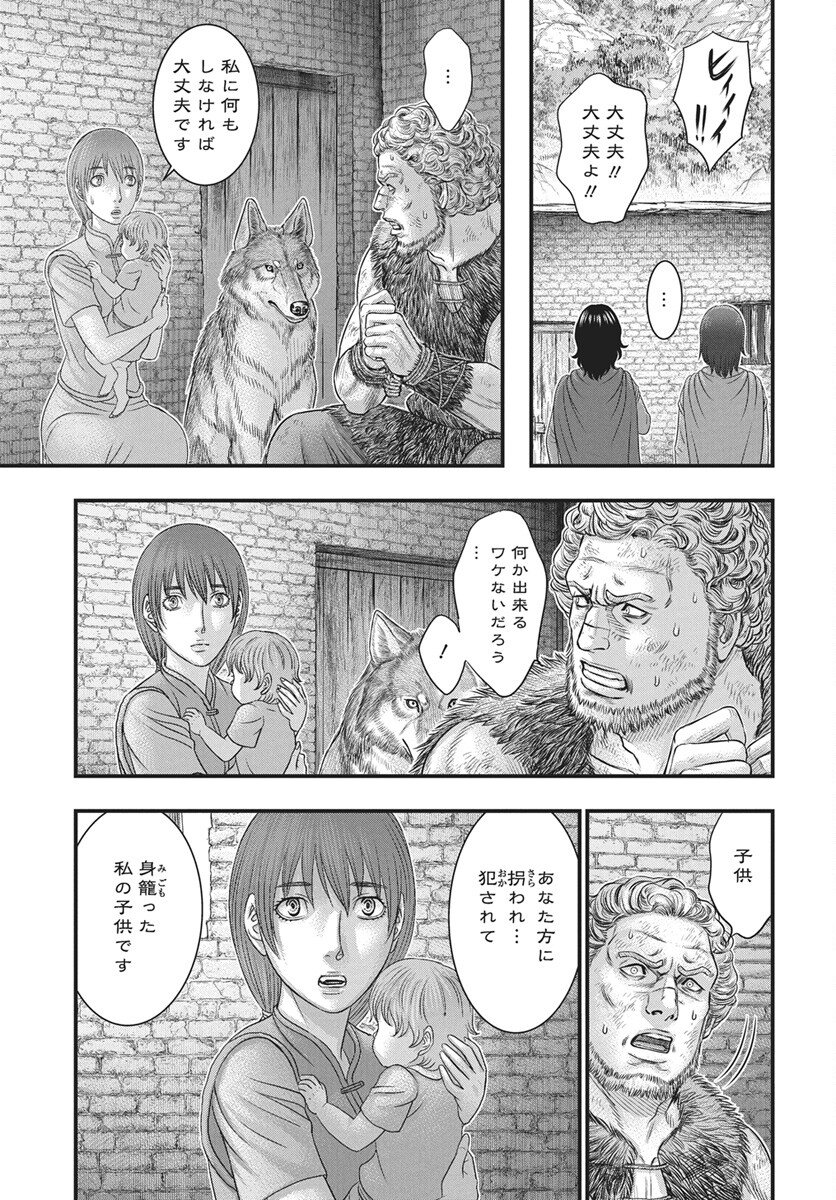 Sousei no Taiga Chapter 121 23ページ