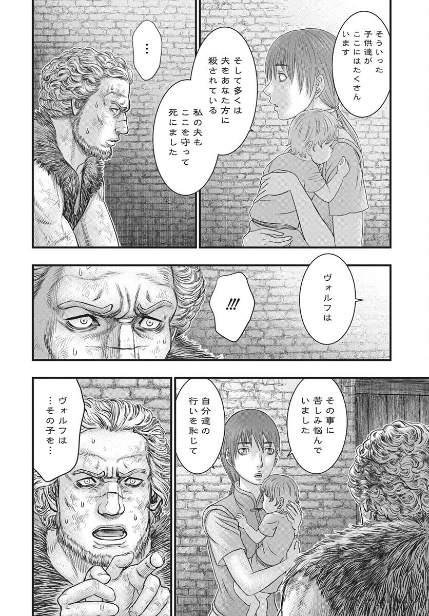 Sousei no Taiga Chapter 121 24ページ
