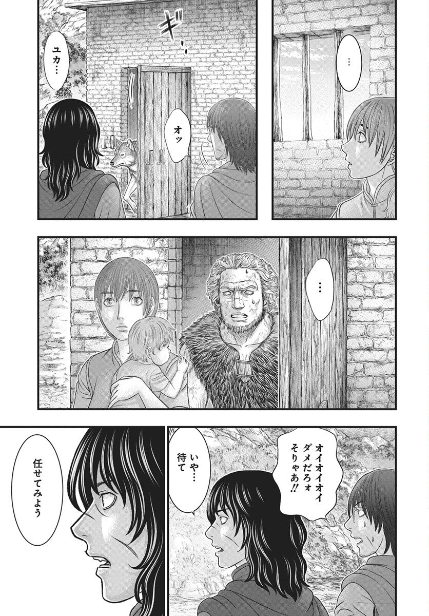 Sousei no Taiga Chapter 121 27ページ