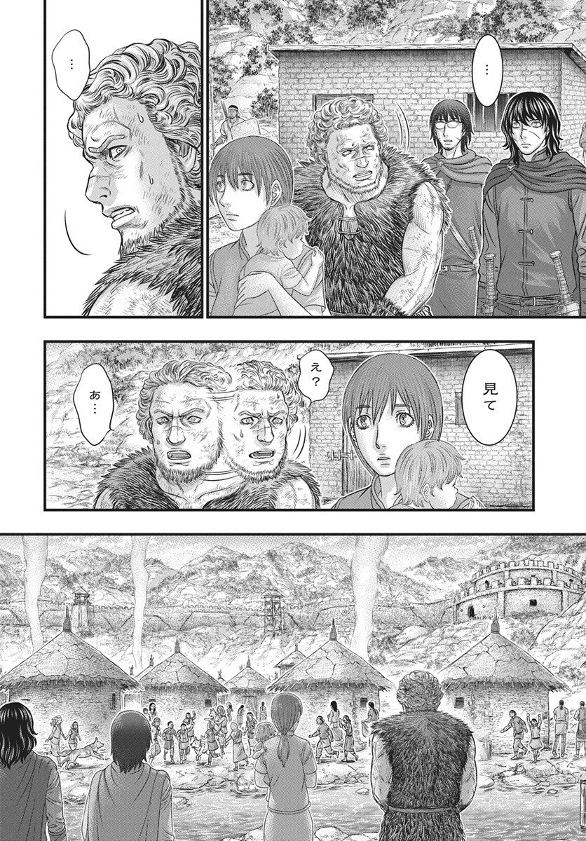 Sousei no Taiga Chapter 121 28ページ