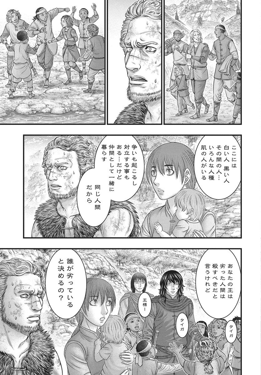 Sousei no Taiga Chapter 121 29ページ