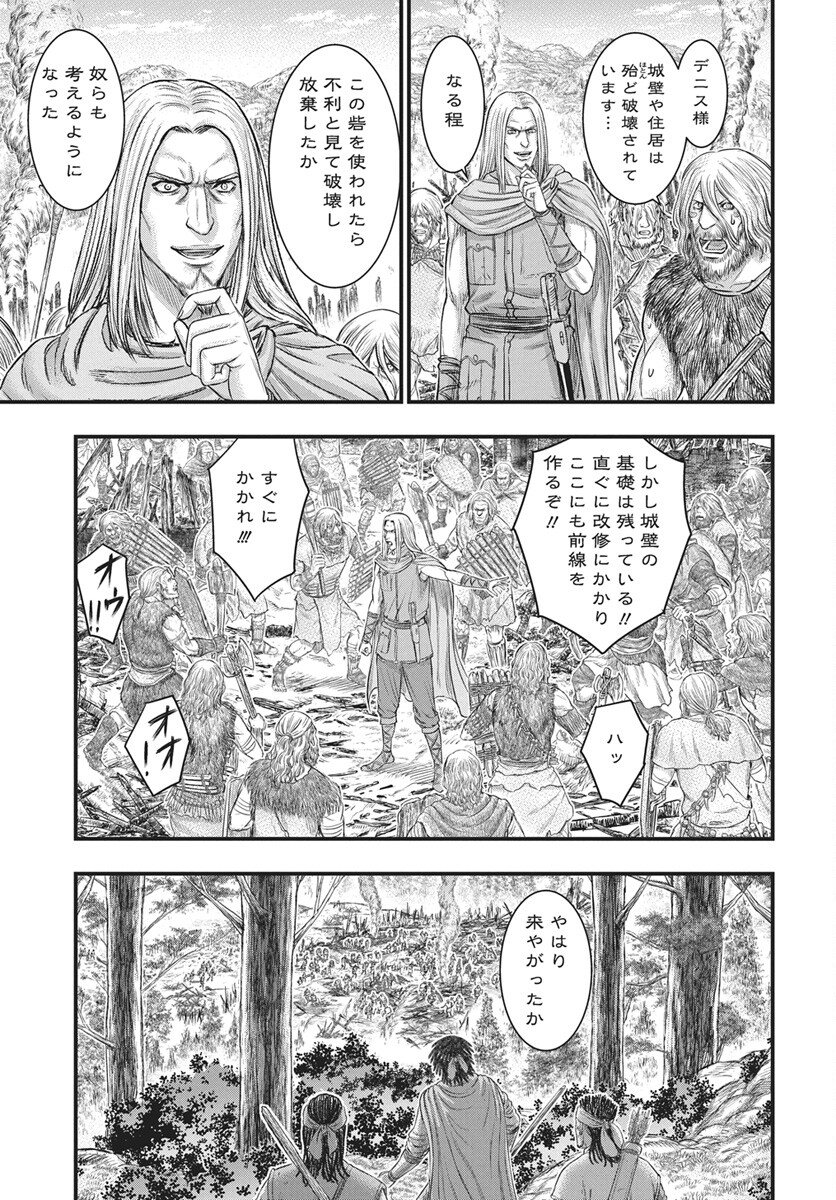 Sousei no Taiga Chapter 121 5ページ