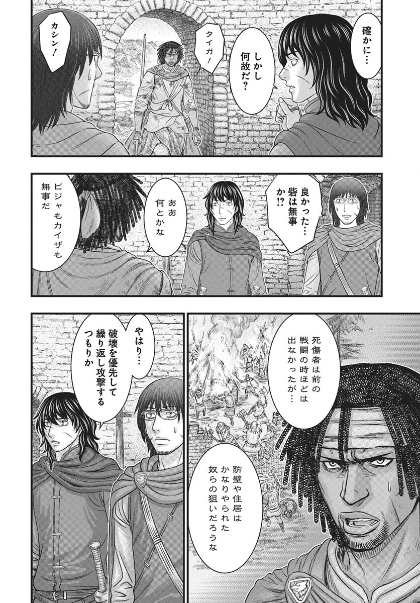 Sousei no Taiga Chapter 122 13ページ