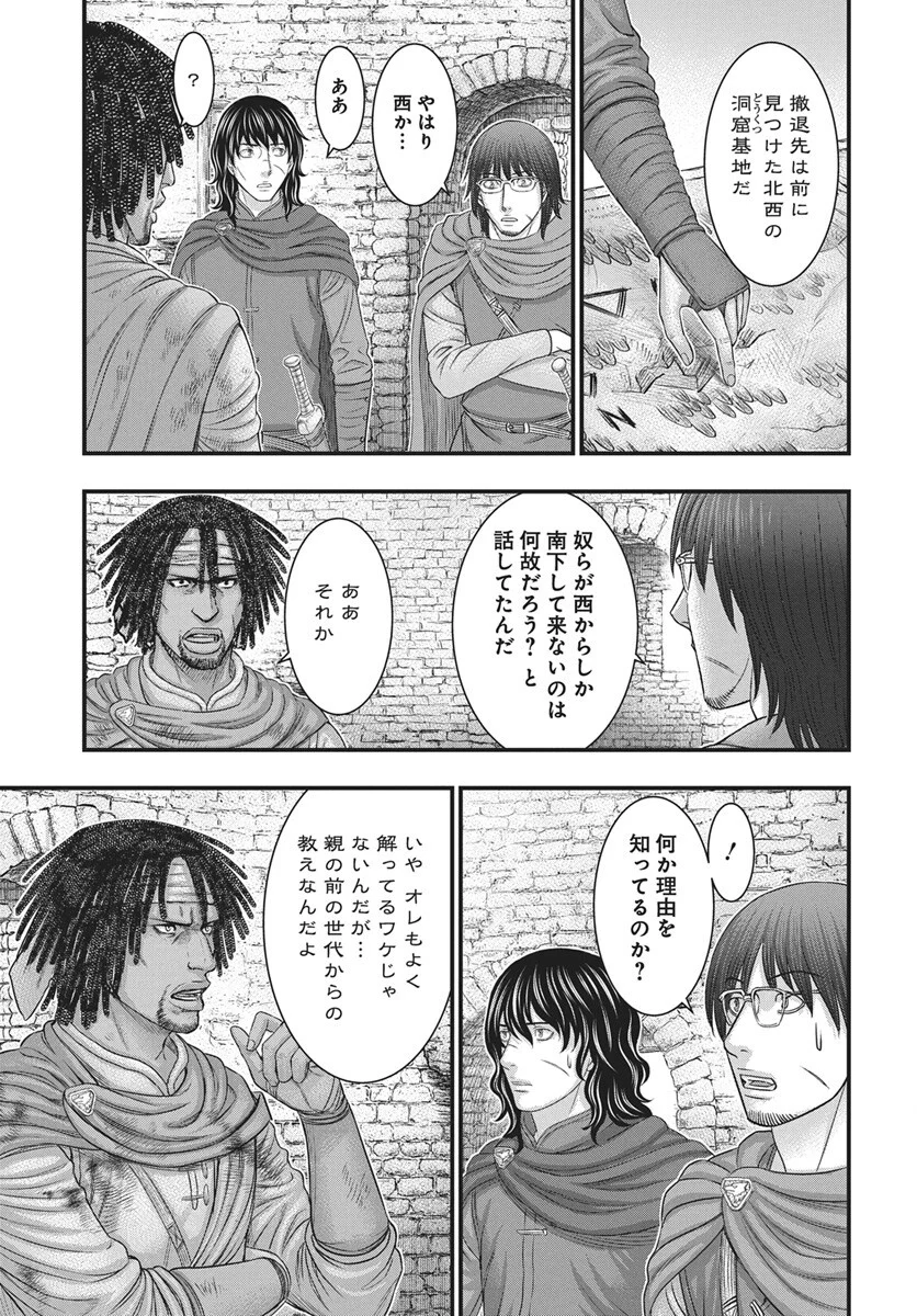 Sousei no Taiga Chapter 122 14ページ