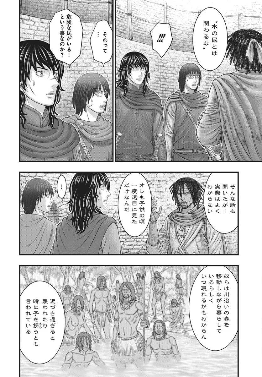 Sousei no Taiga Chapter 122 15ページ