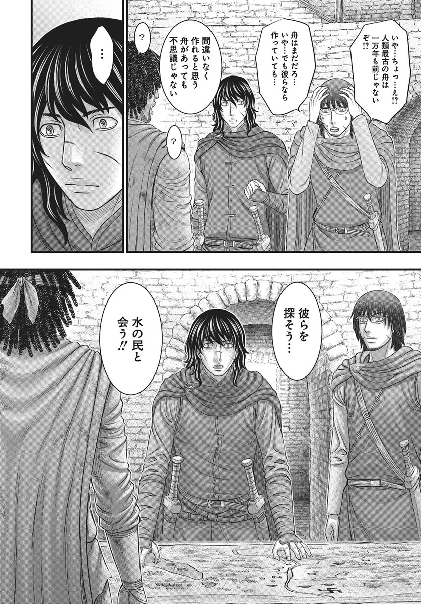 Sousei no Taiga Chapter 122 17ページ