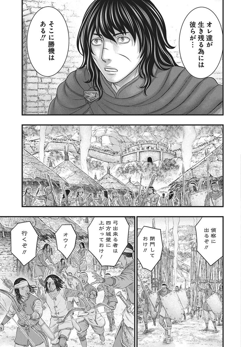 Sousei no Taiga Chapter 122 18ページ