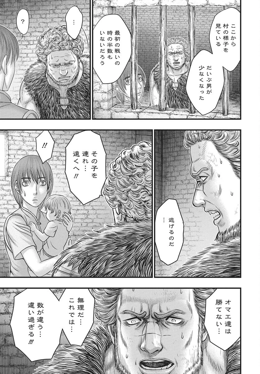 Sousei no Taiga Chapter 122 20ページ