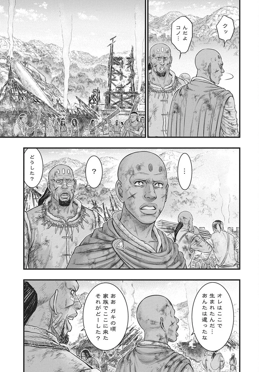Sousei no Taiga Chapter 122 26ページ