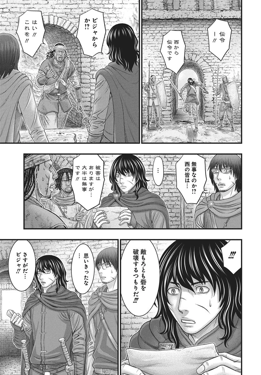 Sousei no Taiga Chapter 122 30ページ
