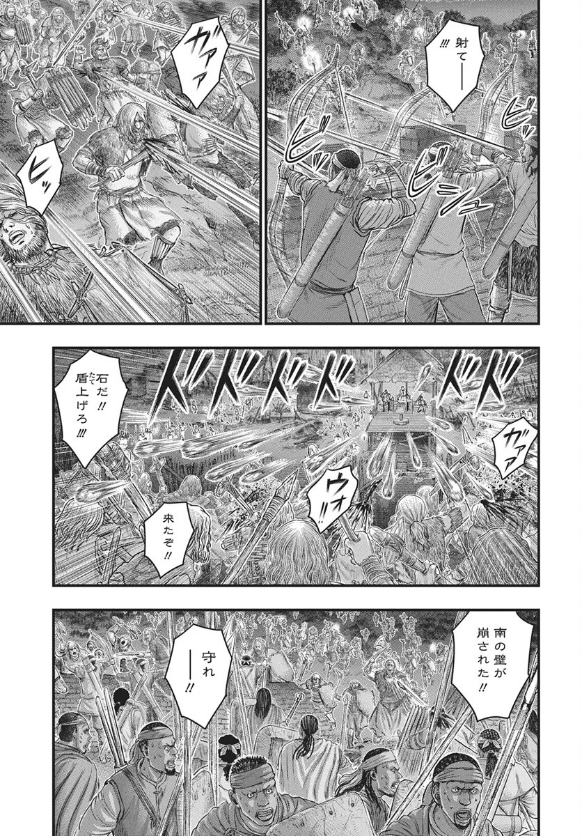 Sousei no Taiga Chapter 122 4ページ
