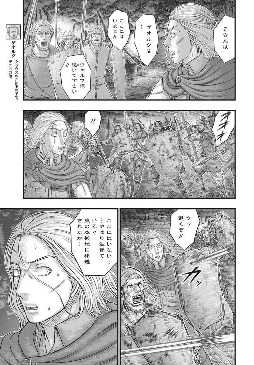 Sousei no Taiga Chapter 122 6ページ