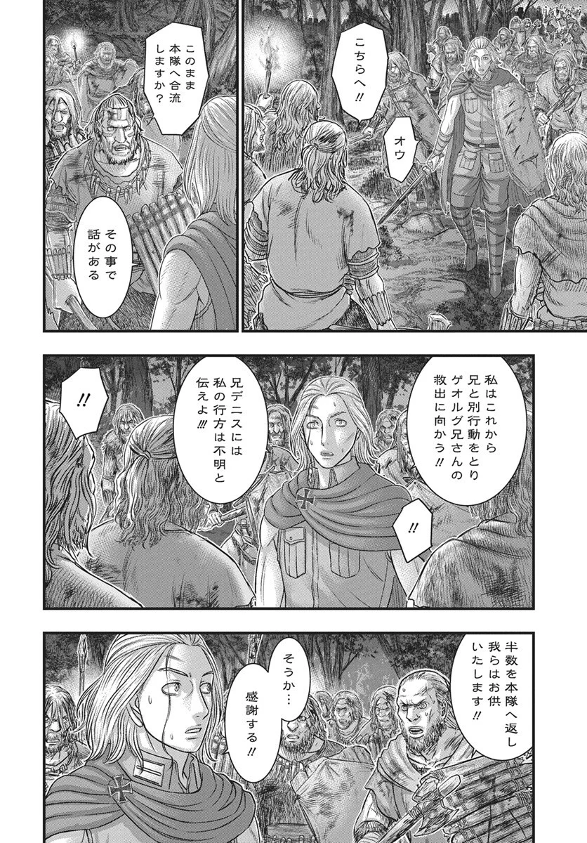 Sousei no Taiga Chapter 122 7ページ