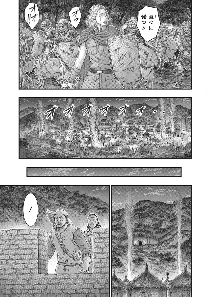 Sousei no Taiga Chapter 122 8ページ